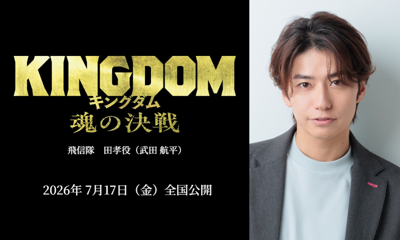 kingdom_takeda.png